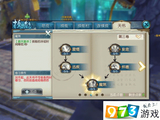 诛仙手游双天书核心机制深度解析:职业间关系及其重要性探究