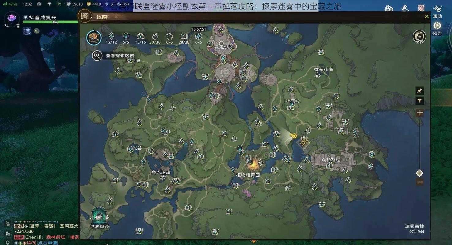 召唤师联盟迷雾小径副本第一章掉落攻略:探索迷雾中的宝藏之旅