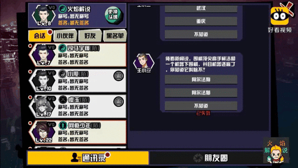 中国惊奇先生手游:啖肉夜鬼挑战攻略——高效击败啖肉夜鬼实战指南